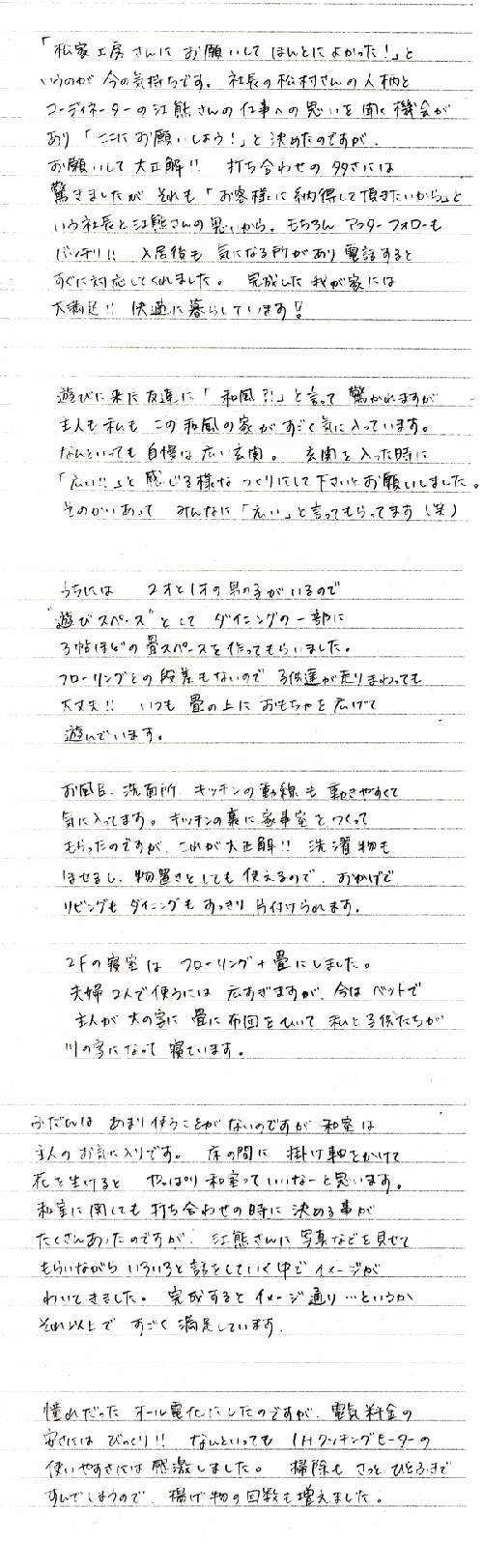 体験記5