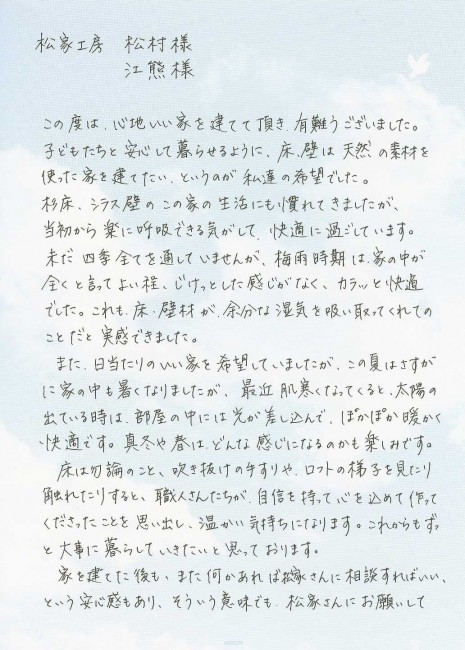 お客様の声　Page1